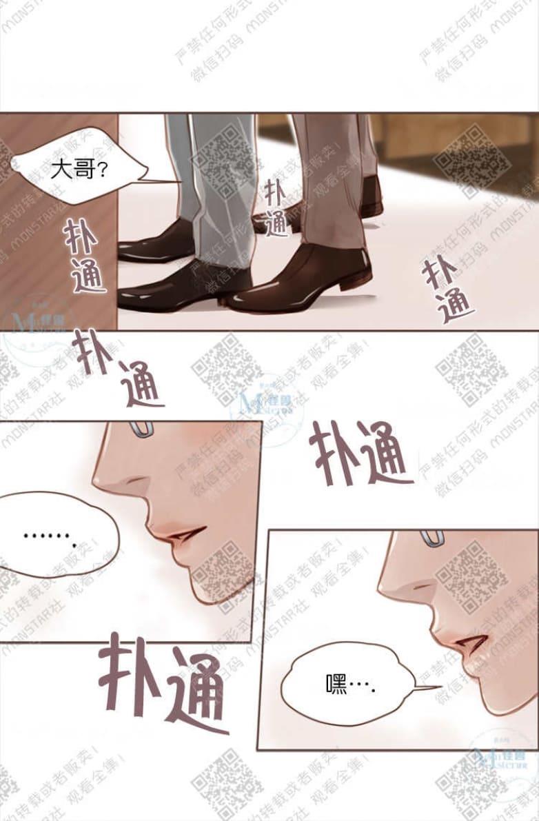 逝水年华[耽美]韩漫全集-第3话无删减无遮挡章节图片 