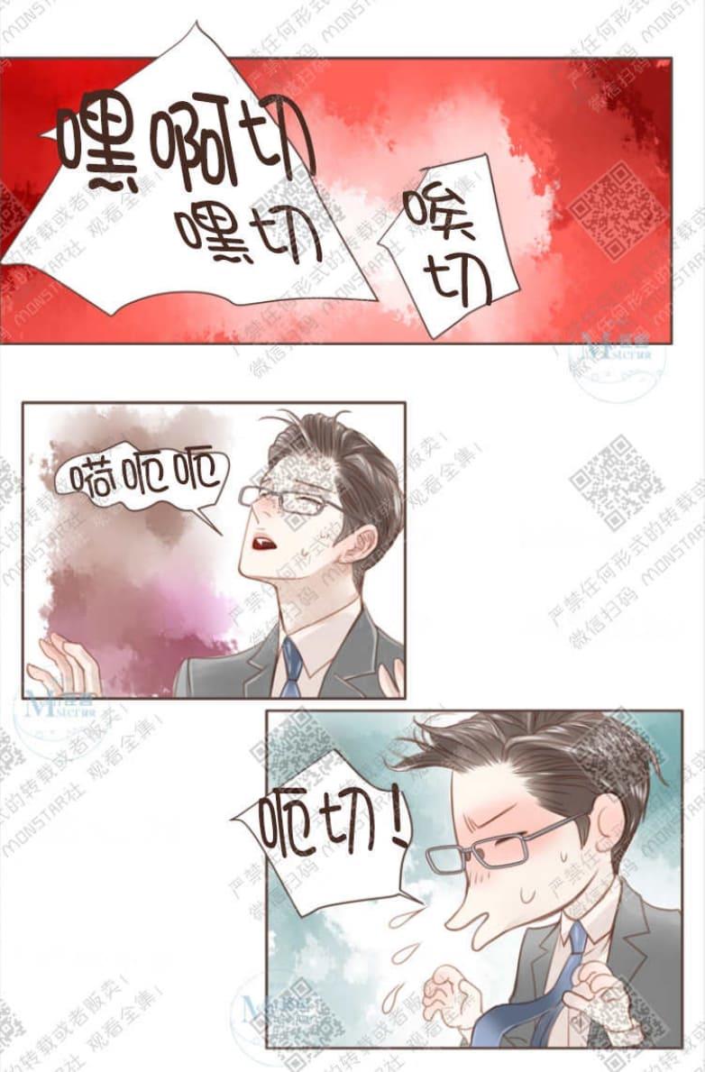 逝水年华[耽美]韩漫全集-第3话无删减无遮挡章节图片 