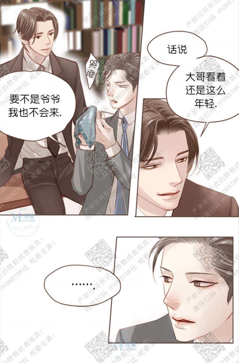 逝水年华[耽美]韩漫全集-第3话无删减无遮挡章节图片 