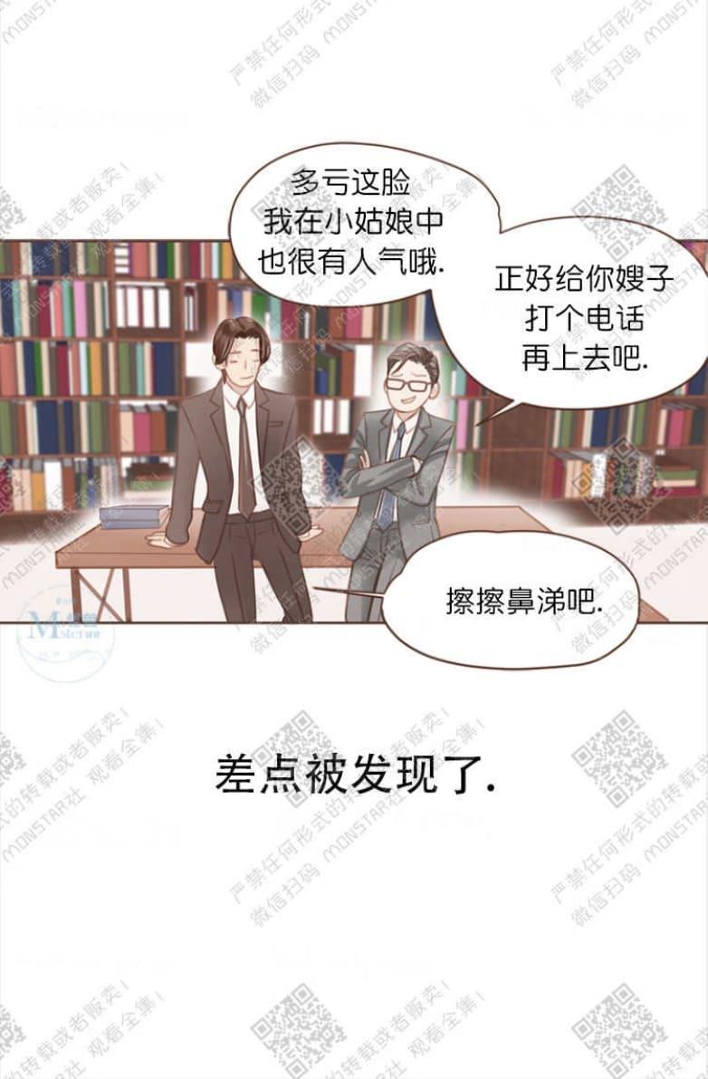 逝水年华[耽美]韩漫全集-第3话无删减无遮挡章节图片 