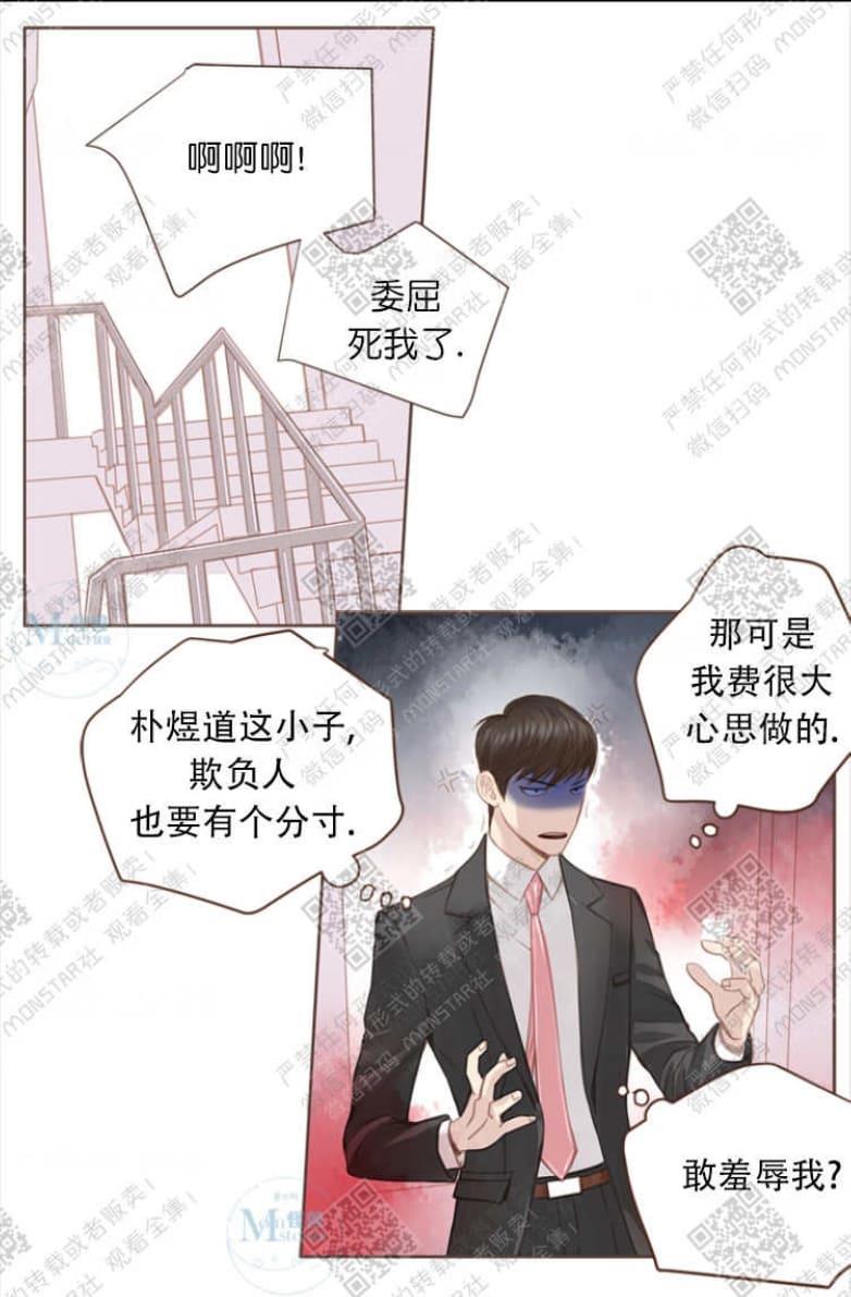 逝水年华[耽美]韩漫全集-第3话无删减无遮挡章节图片 