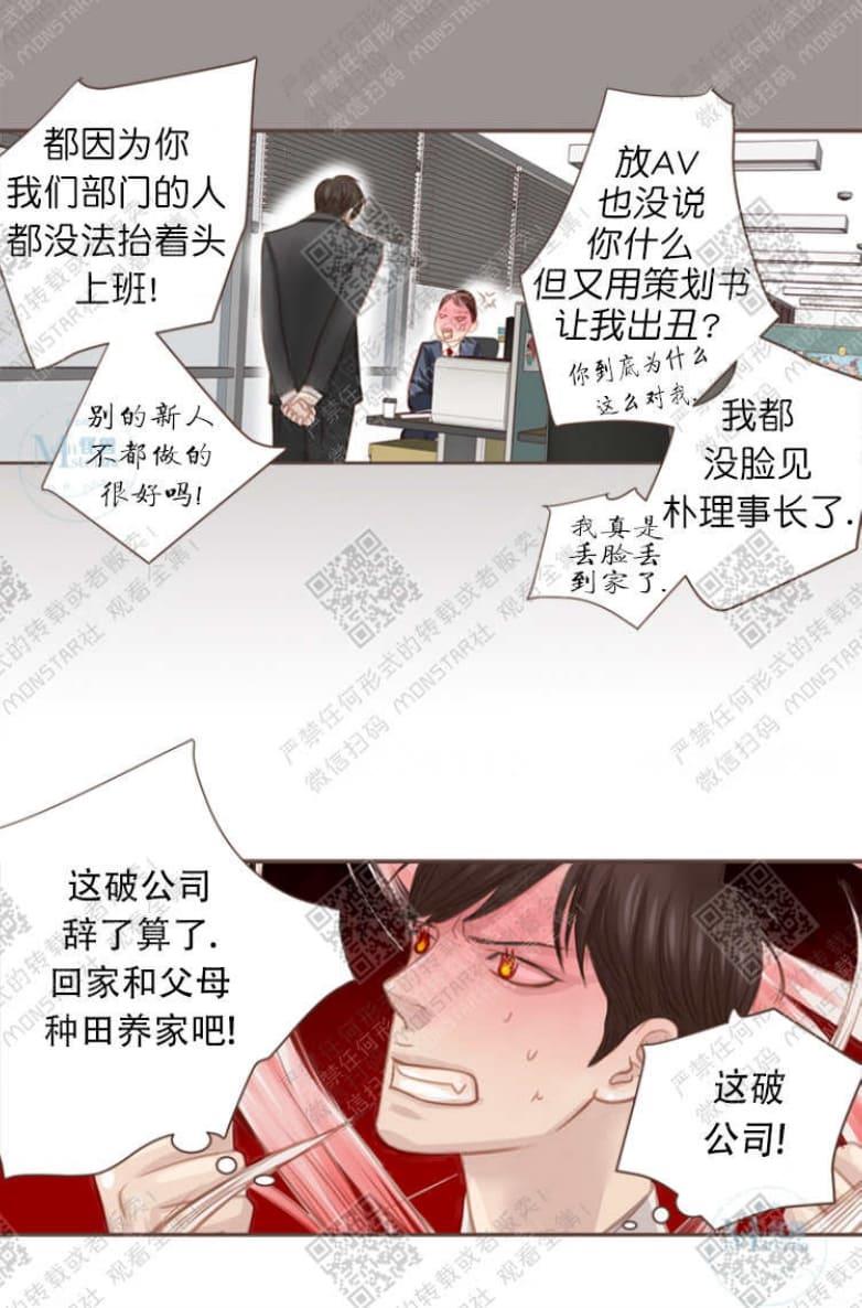 逝水年华[耽美]韩漫全集-第3话无删减无遮挡章节图片 