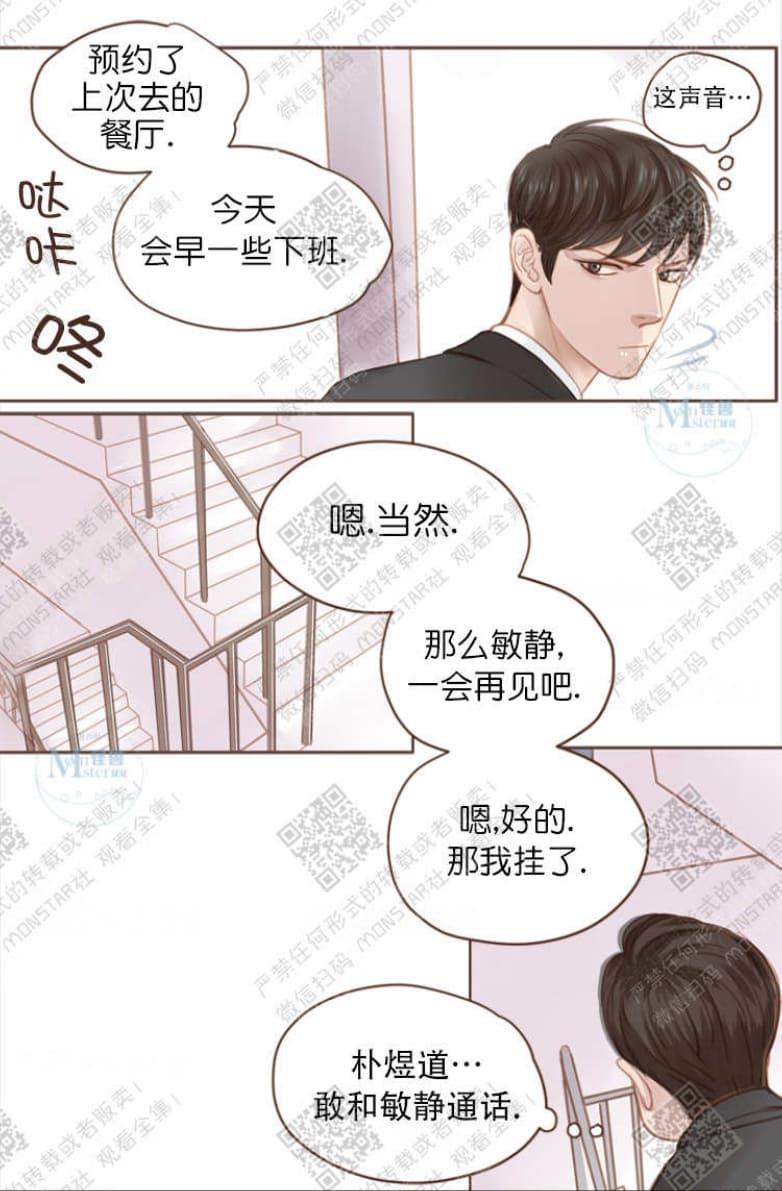 逝水年华[耽美]韩漫全集-第3话无删减无遮挡章节图片 