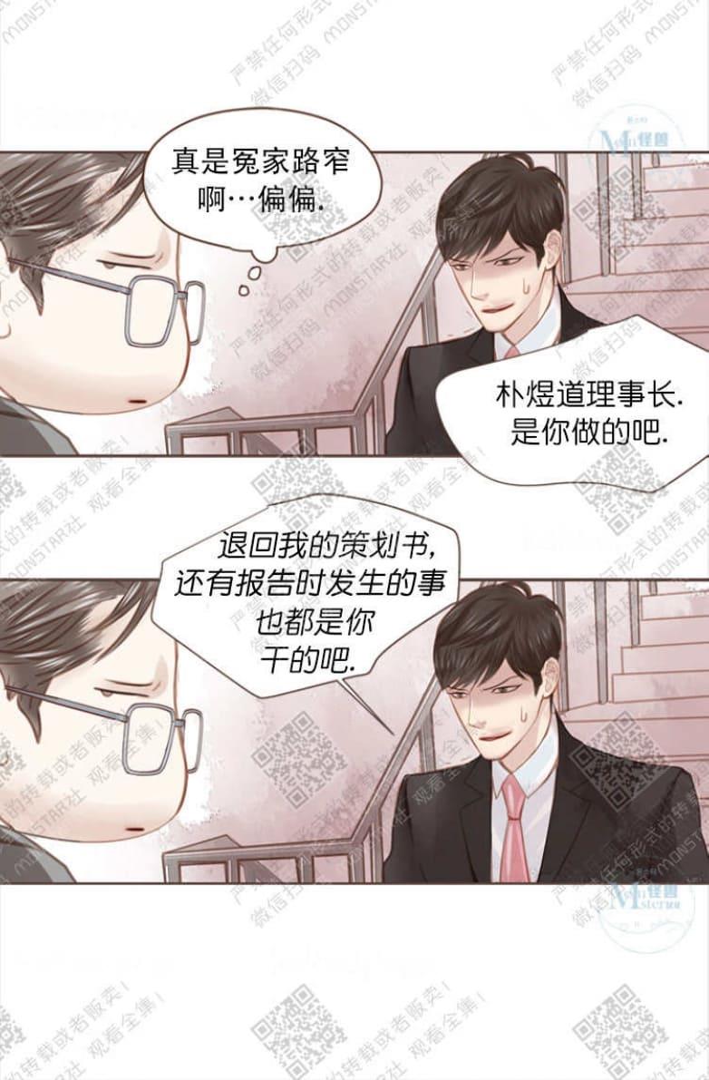 逝水年华[耽美]韩漫全集-第3话无删减无遮挡章节图片 