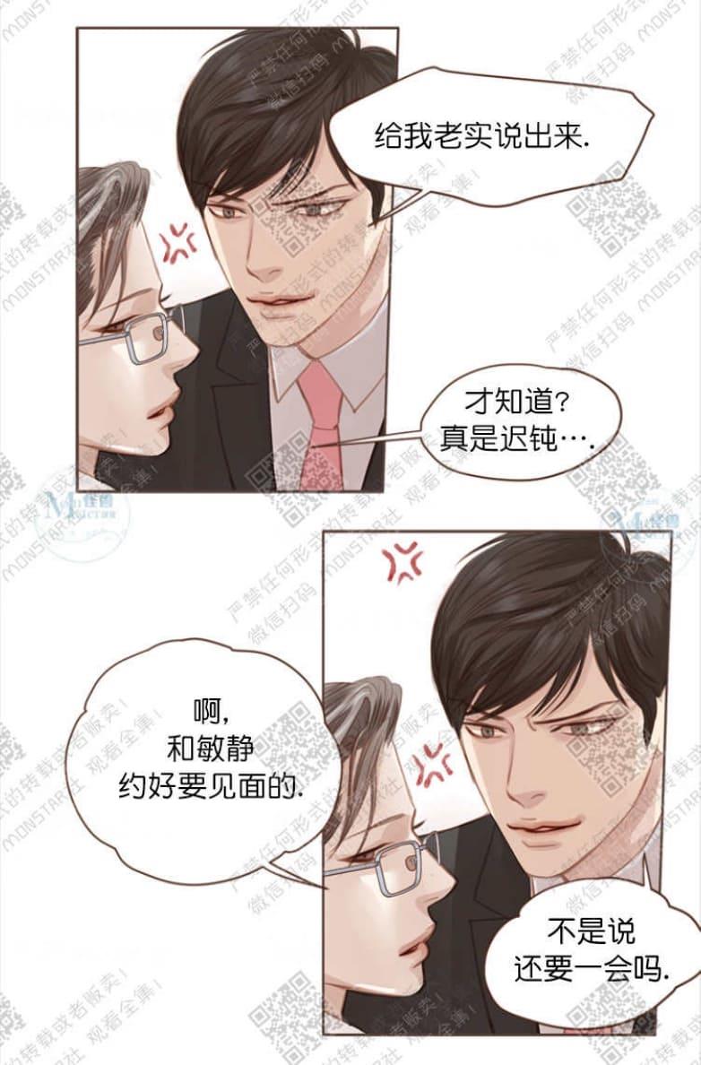 逝水年华[耽美]韩漫全集-第3话无删减无遮挡章节图片 