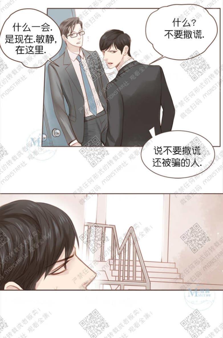 逝水年华[耽美]韩漫全集-第3话无删减无遮挡章节图片 