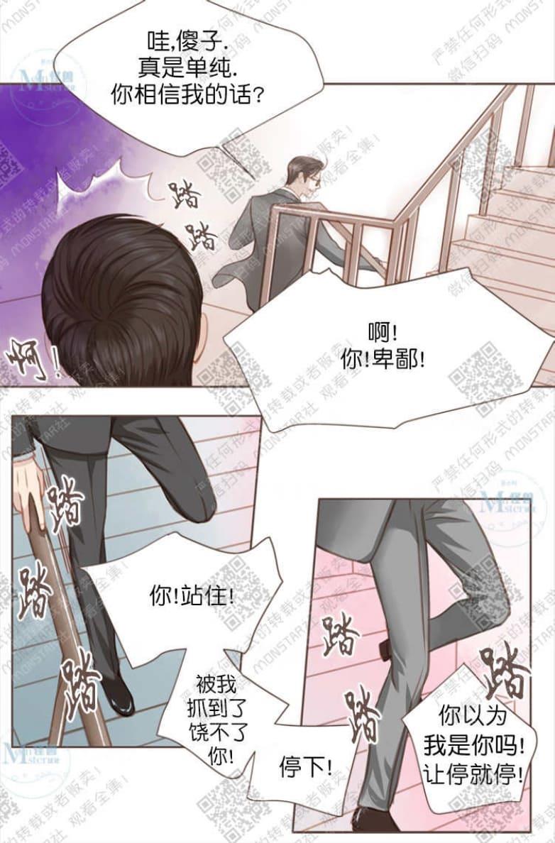 逝水年华[耽美]韩漫全集-第3话无删减无遮挡章节图片 