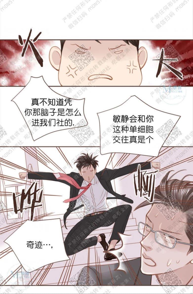 逝水年华[耽美]韩漫全集-第3话无删减无遮挡章节图片 