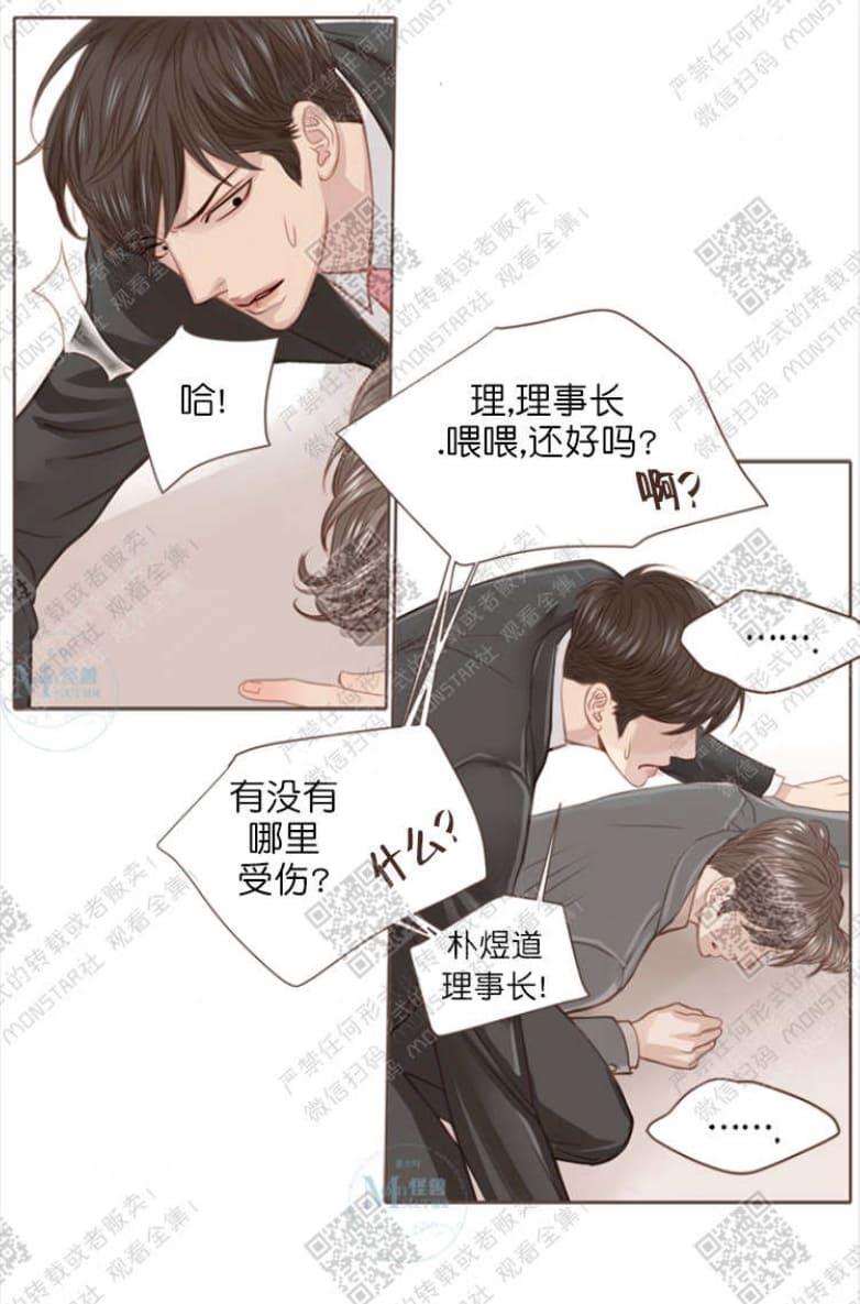 逝水年华[耽美]韩漫全集-第3话无删减无遮挡章节图片 