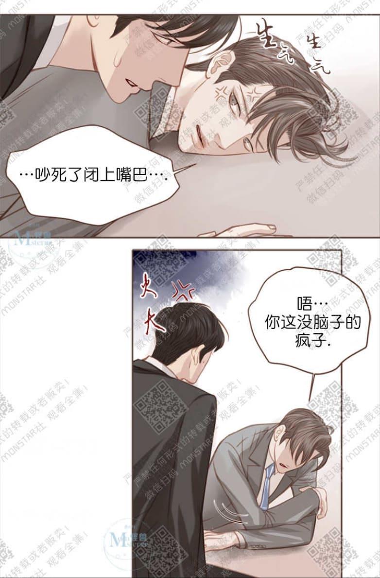 逝水年华[耽美]韩漫全集-第3话无删减无遮挡章节图片 