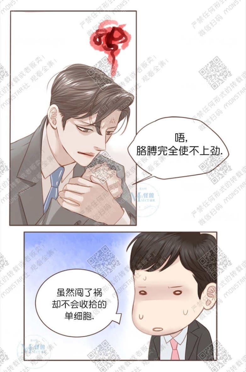 逝水年华[耽美]韩漫全集-第3话无删减无遮挡章节图片 