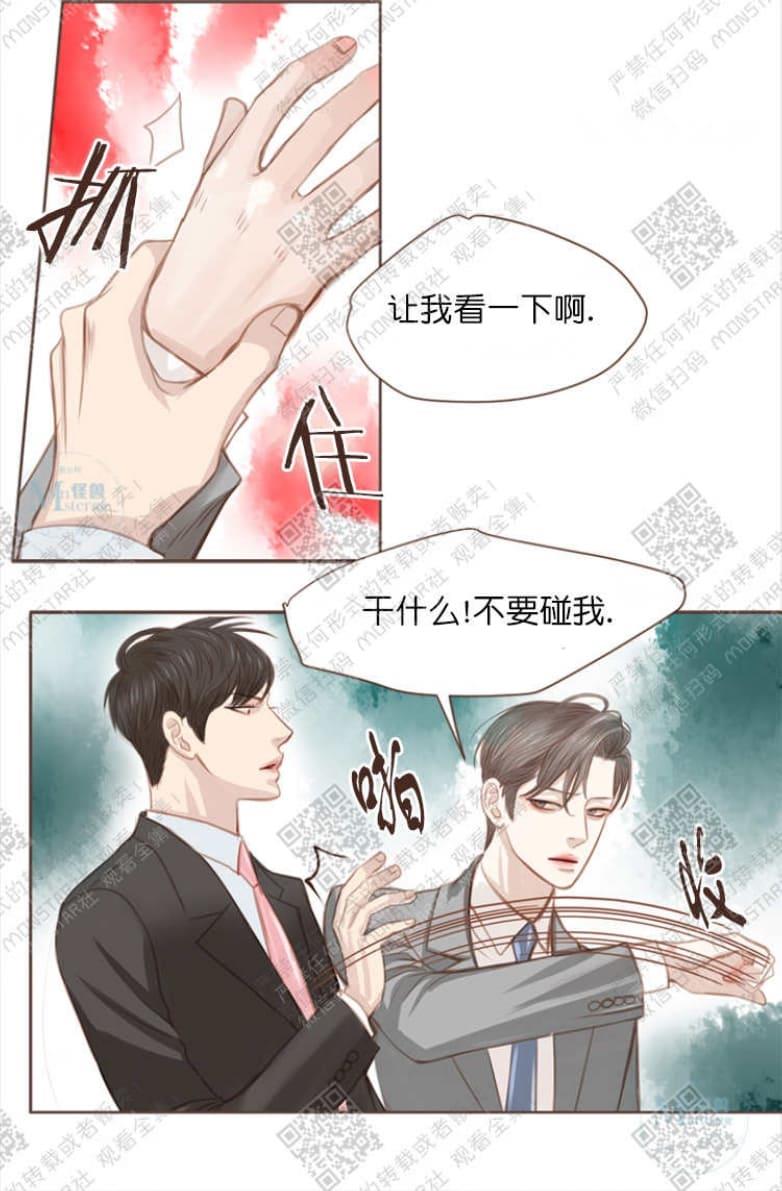 逝水年华[耽美]韩漫全集-第3话无删减无遮挡章节图片 