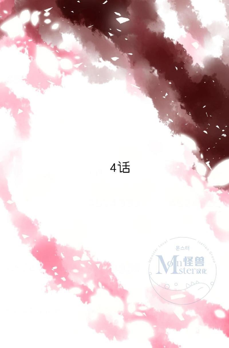 逝水年华[耽美]韩漫全集-第4话无删减无遮挡章节图片 