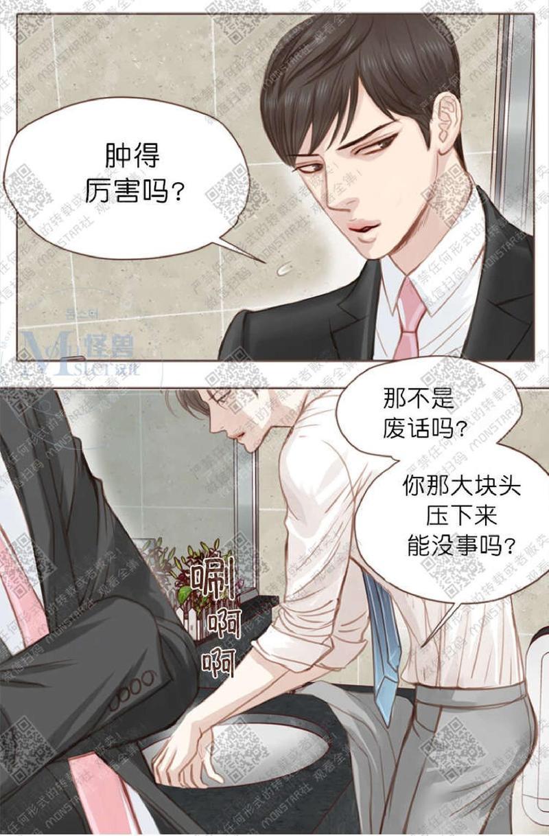逝水年华[耽美]韩漫全集-第4话无删减无遮挡章节图片 