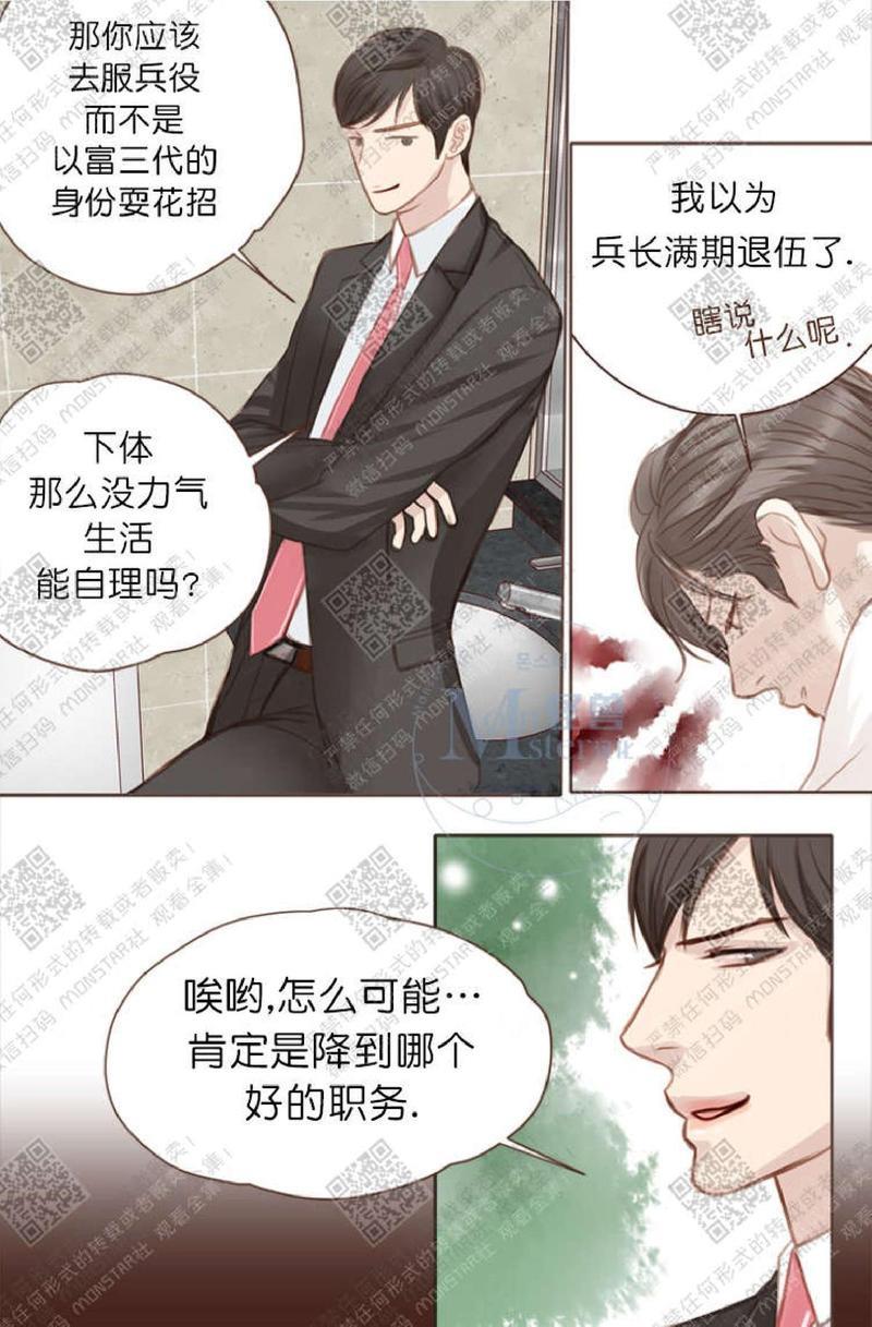 逝水年华[耽美]韩漫全集-第4话无删减无遮挡章节图片 