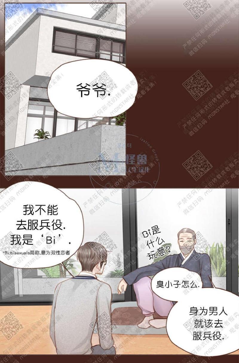 逝水年华[耽美]韩漫全集-第4话无删减无遮挡章节图片 