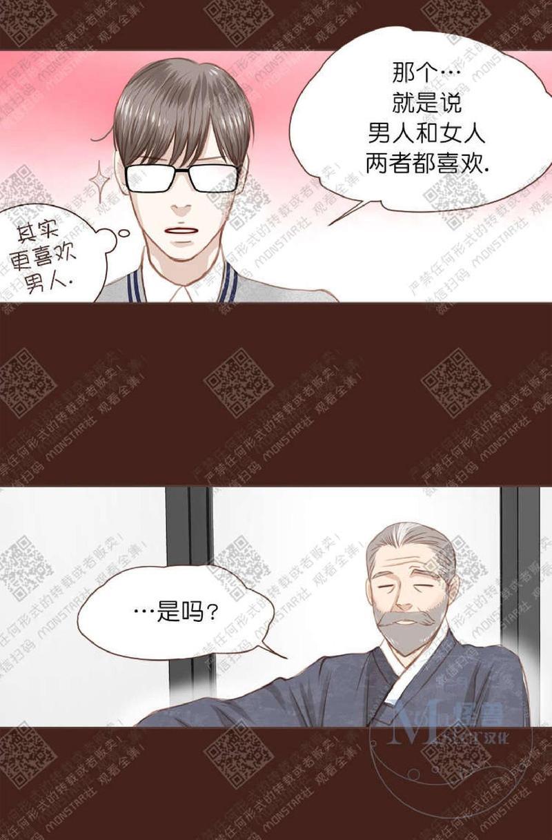 逝水年华[耽美]韩漫全集-第4话无删减无遮挡章节图片 
