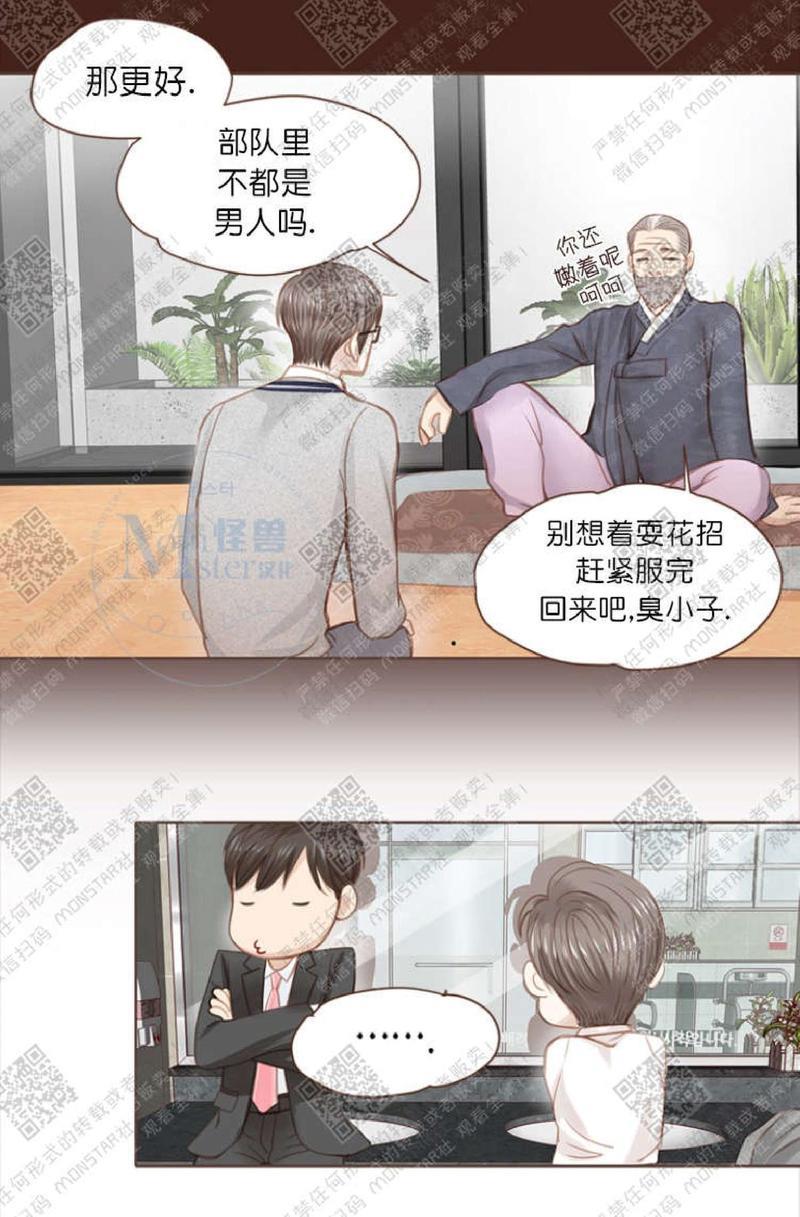 逝水年华[耽美]韩漫全集-第4话无删减无遮挡章节图片 
