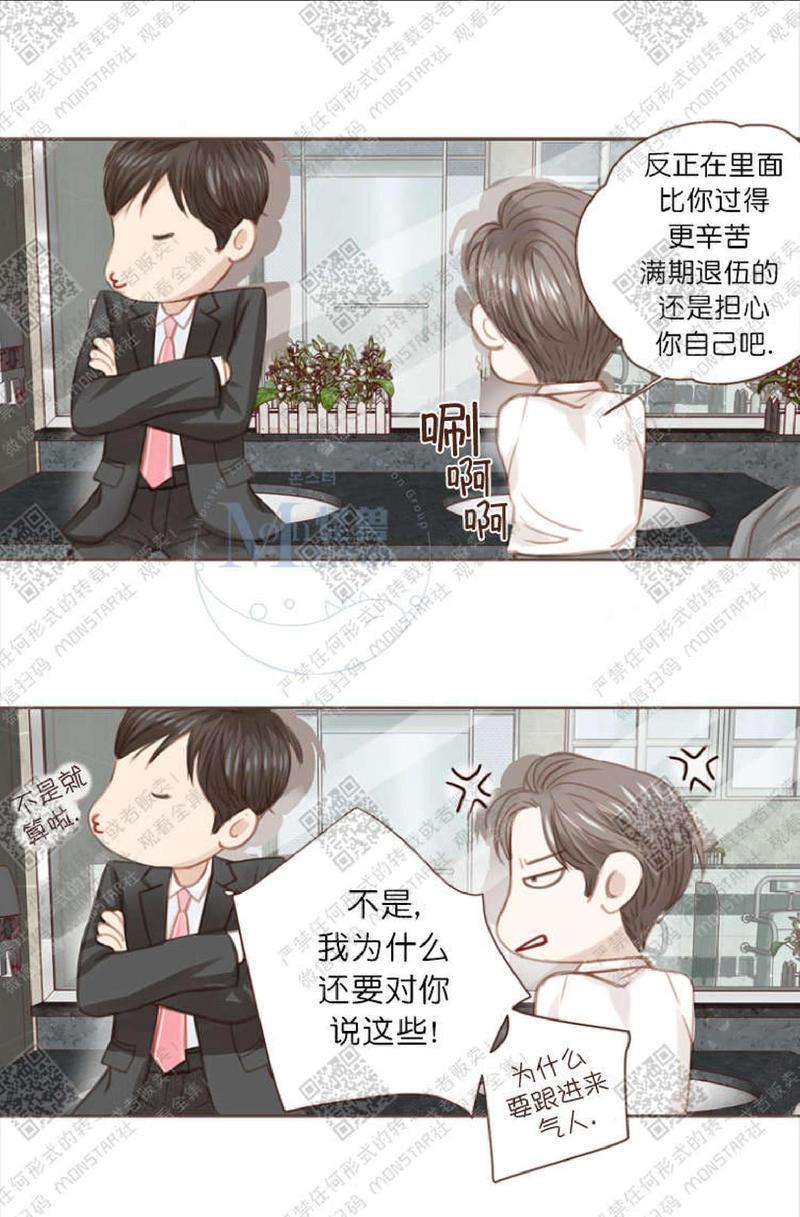 逝水年华[耽美]韩漫全集-第4话无删减无遮挡章节图片 