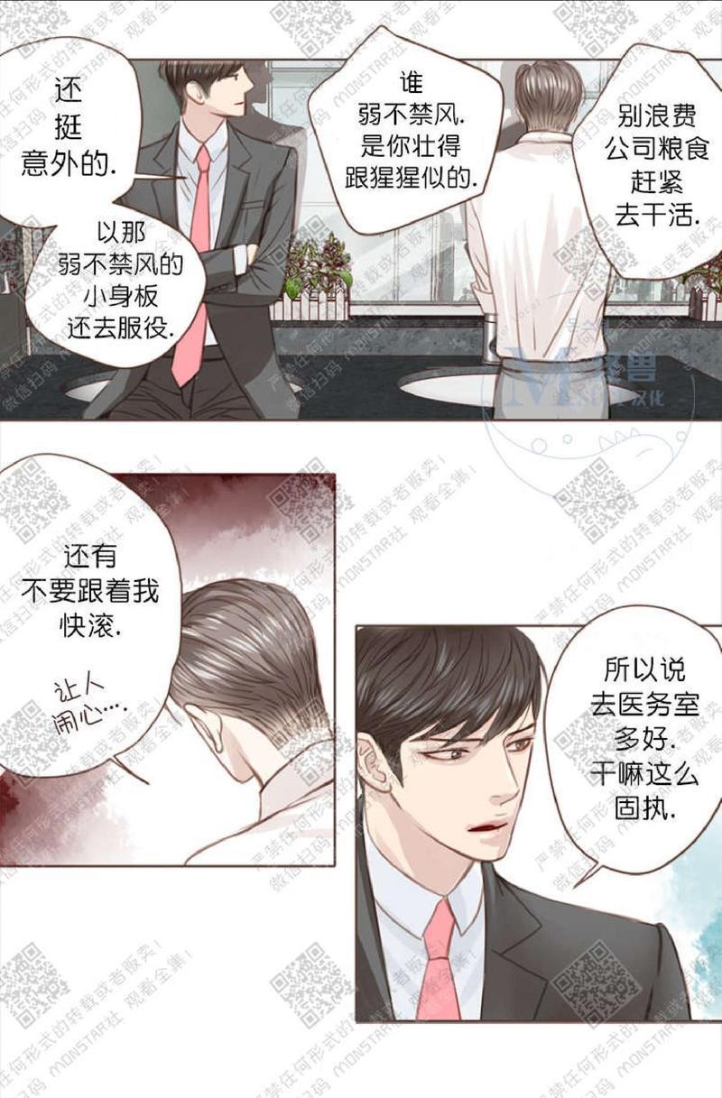 逝水年华[耽美]韩漫全集-第4话无删减无遮挡章节图片 