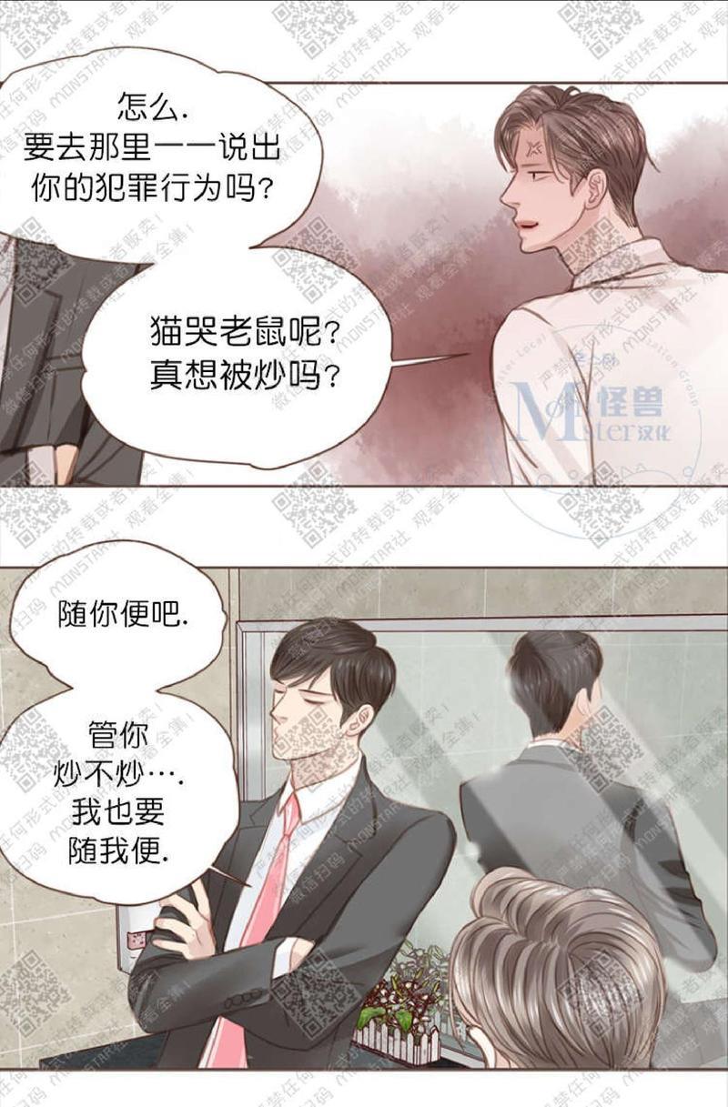 逝水年华[耽美]韩漫全集-第4话无删减无遮挡章节图片 