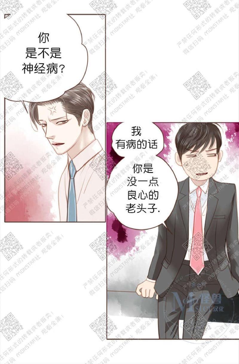 逝水年华[耽美]韩漫全集-第4话无删减无遮挡章节图片 