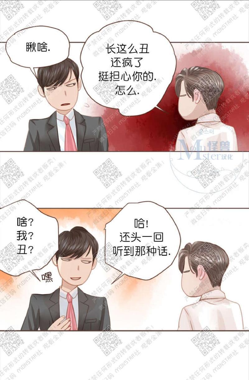 逝水年华[耽美]韩漫全集-第4话无删减无遮挡章节图片 
