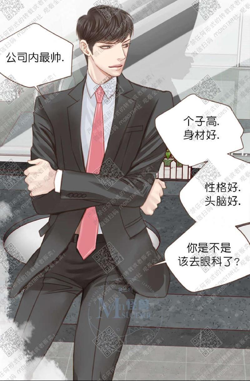 逝水年华[耽美]韩漫全集-第4话无删减无遮挡章节图片 