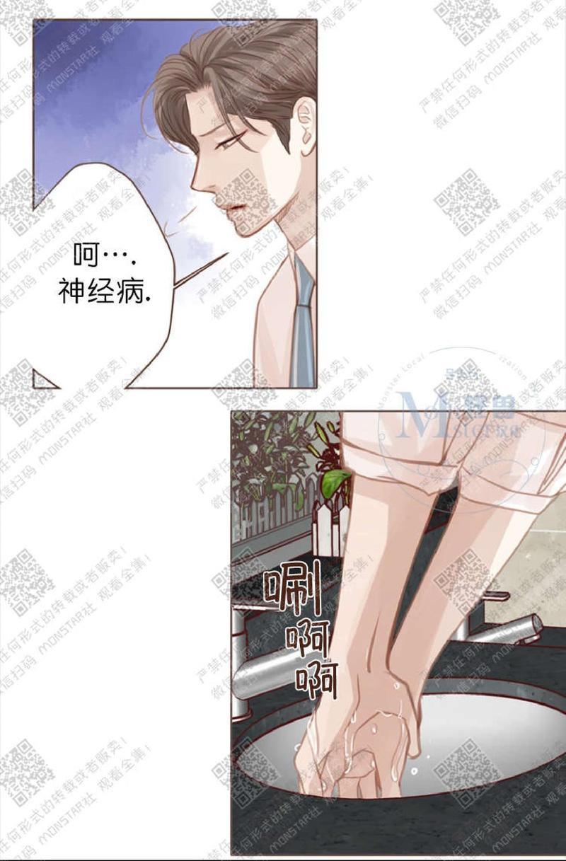 逝水年华[耽美]韩漫全集-第4话无删减无遮挡章节图片 