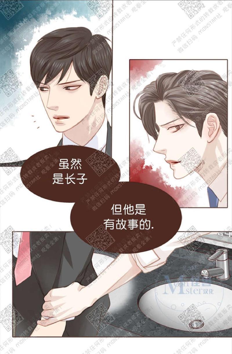逝水年华[耽美]韩漫全集-第4话无删减无遮挡章节图片 