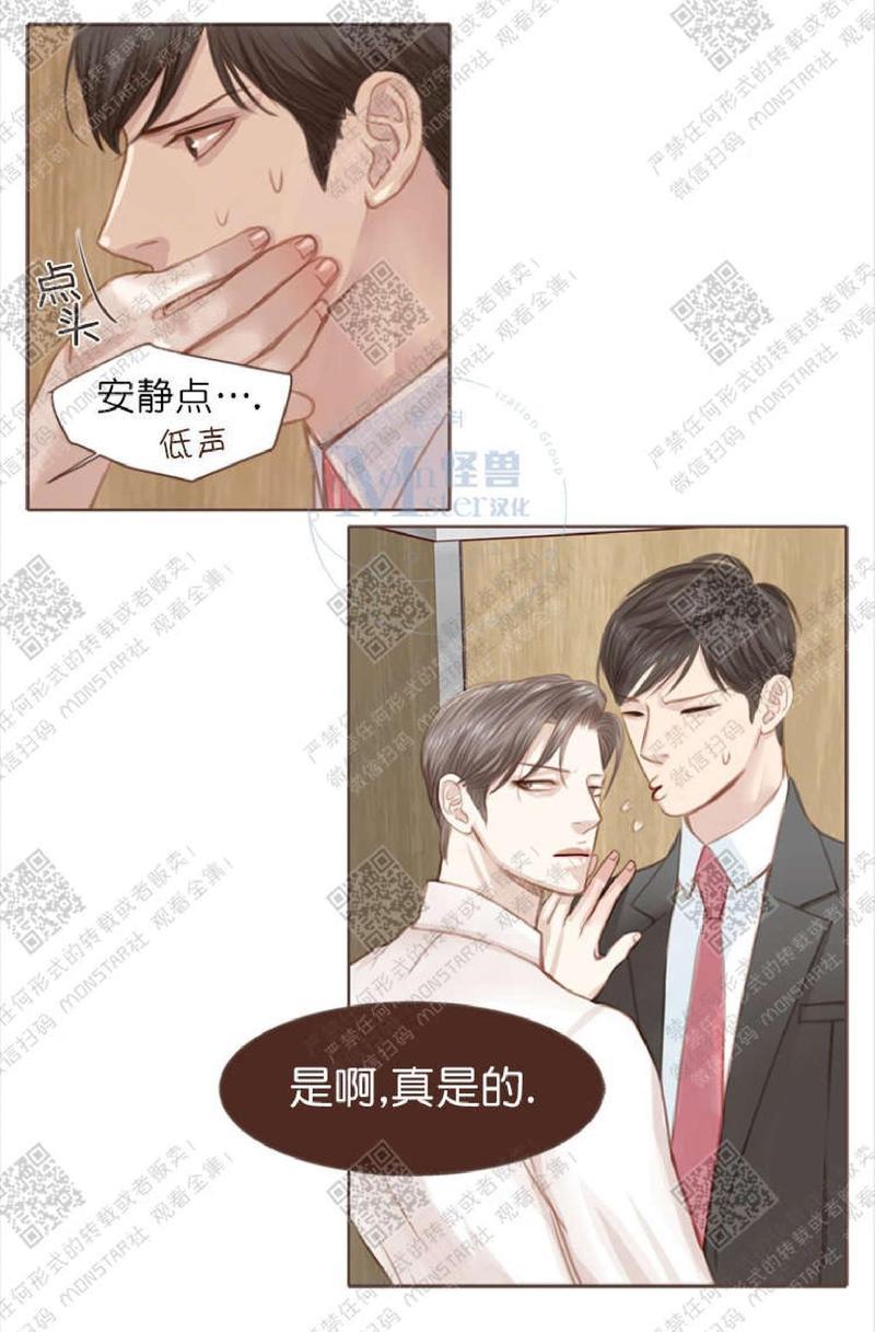 逝水年华[耽美]韩漫全集-第4话无删减无遮挡章节图片 