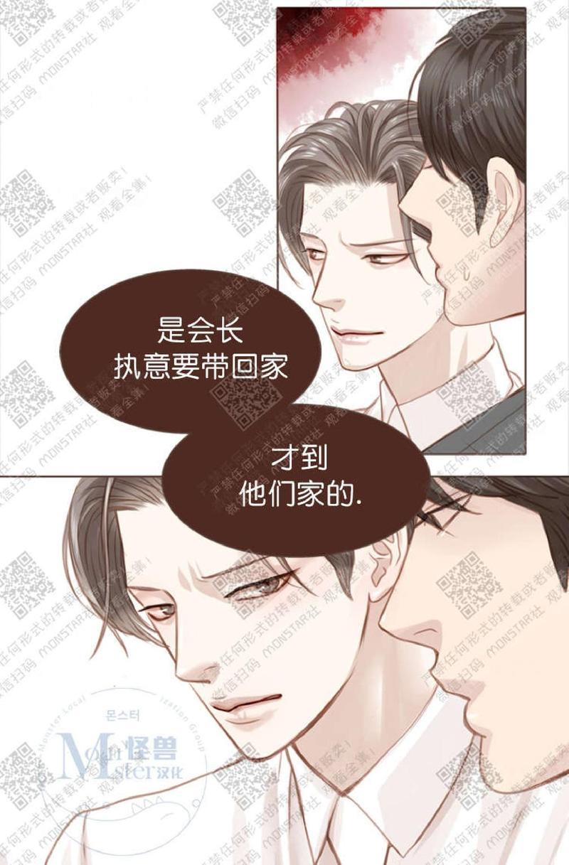 逝水年华[耽美]韩漫全集-第4话无删减无遮挡章节图片 