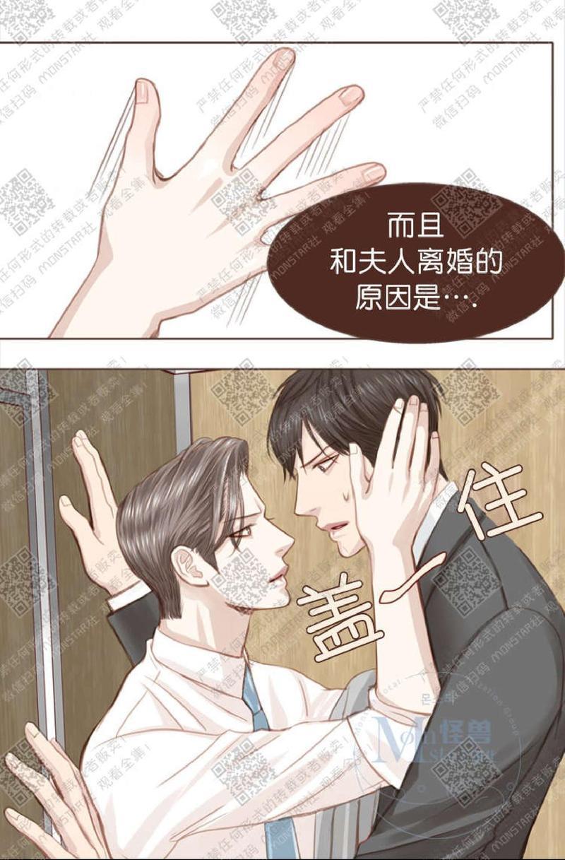 逝水年华[耽美]韩漫全集-第4话无删减无遮挡章节图片 