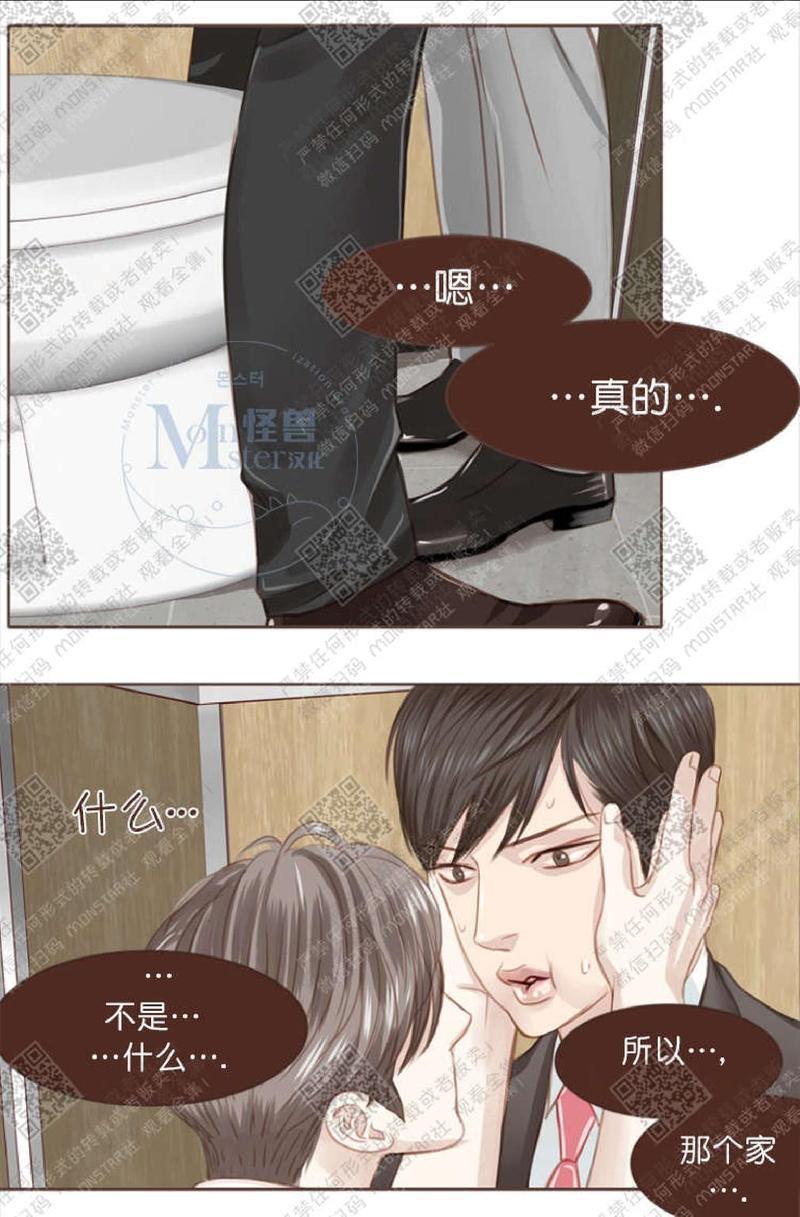 逝水年华[耽美]韩漫全集-第4话无删减无遮挡章节图片 