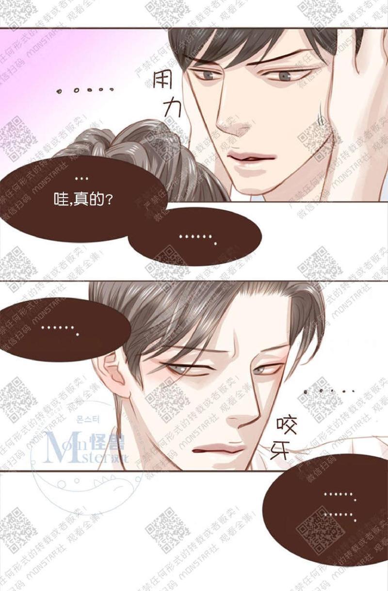 逝水年华[耽美]韩漫全集-第4话无删减无遮挡章节图片 