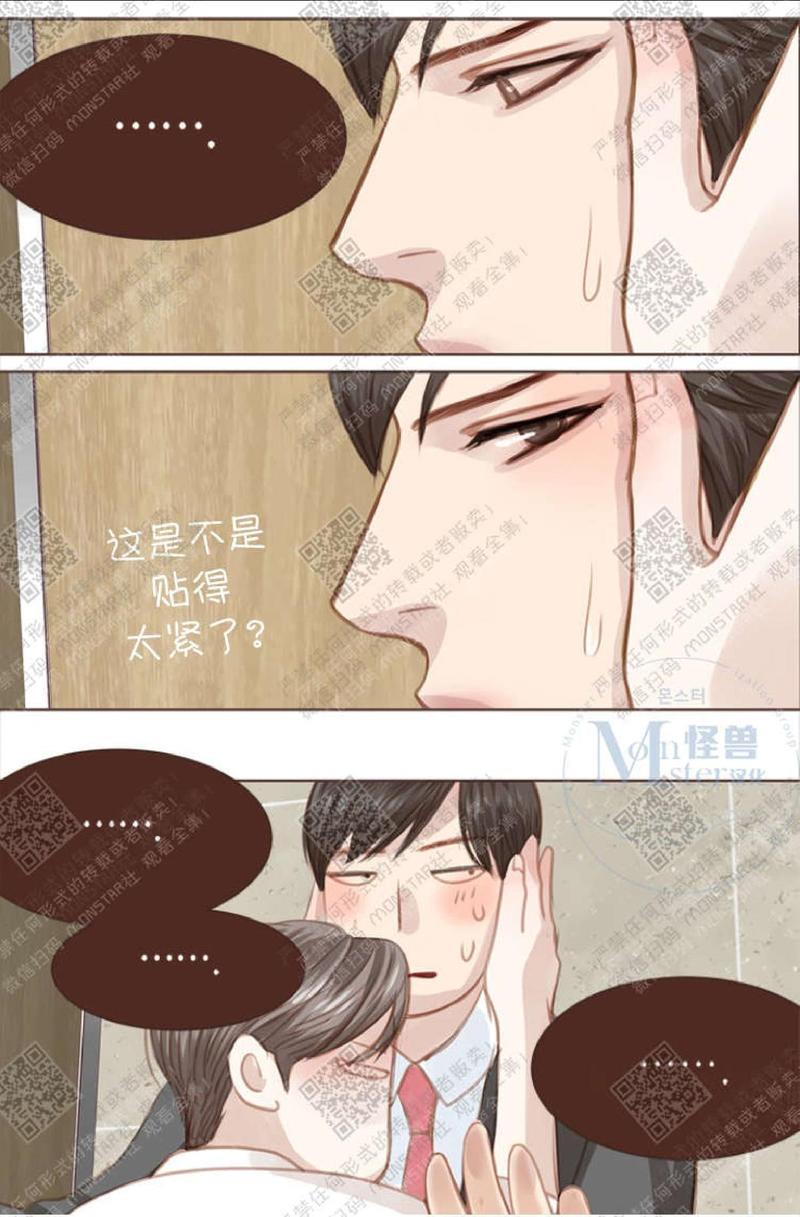 逝水年华[耽美]韩漫全集-第4话无删减无遮挡章节图片 
