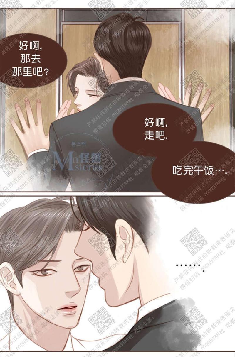 逝水年华[耽美]韩漫全集-第4话无删减无遮挡章节图片 