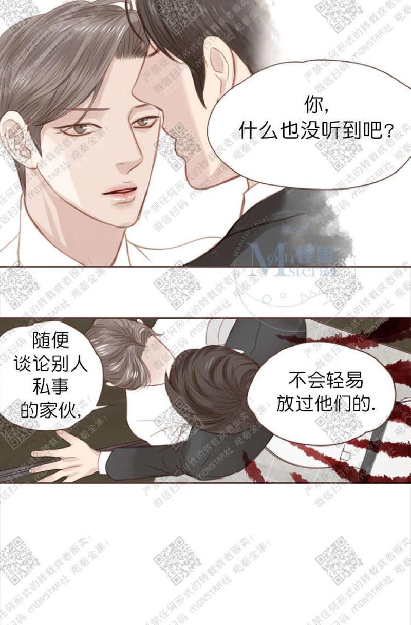 逝水年华[耽美]韩漫全集-第4话无删减无遮挡章节图片 
