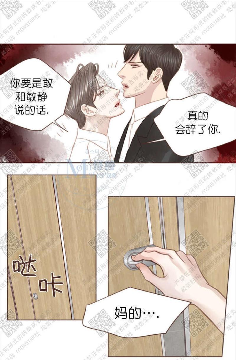 逝水年华[耽美]韩漫全集-第4话无删减无遮挡章节图片 