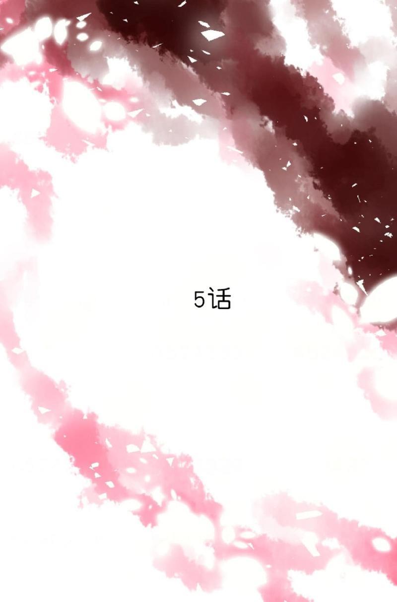 逝水年华[耽美]韩漫全集-第5话无删减无遮挡章节图片 