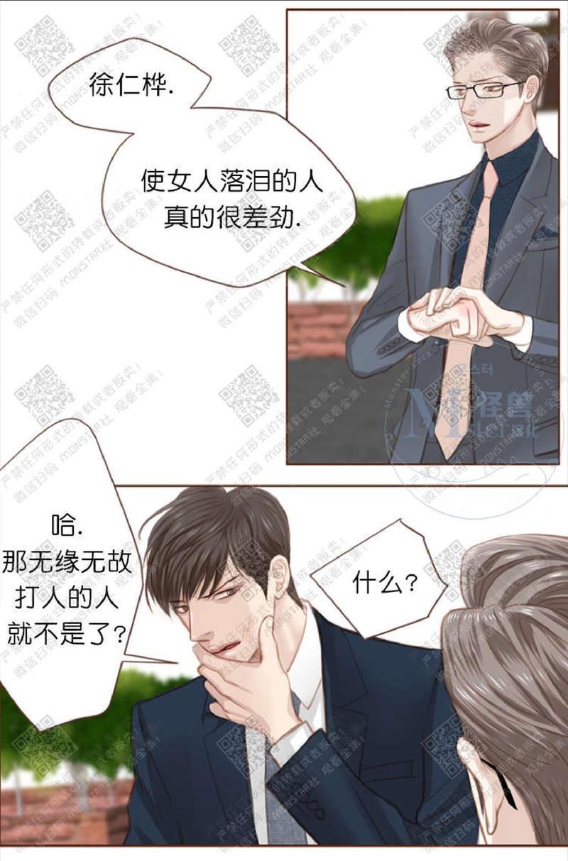 逝水年华[耽美]韩漫全集-第5话无删减无遮挡章节图片 