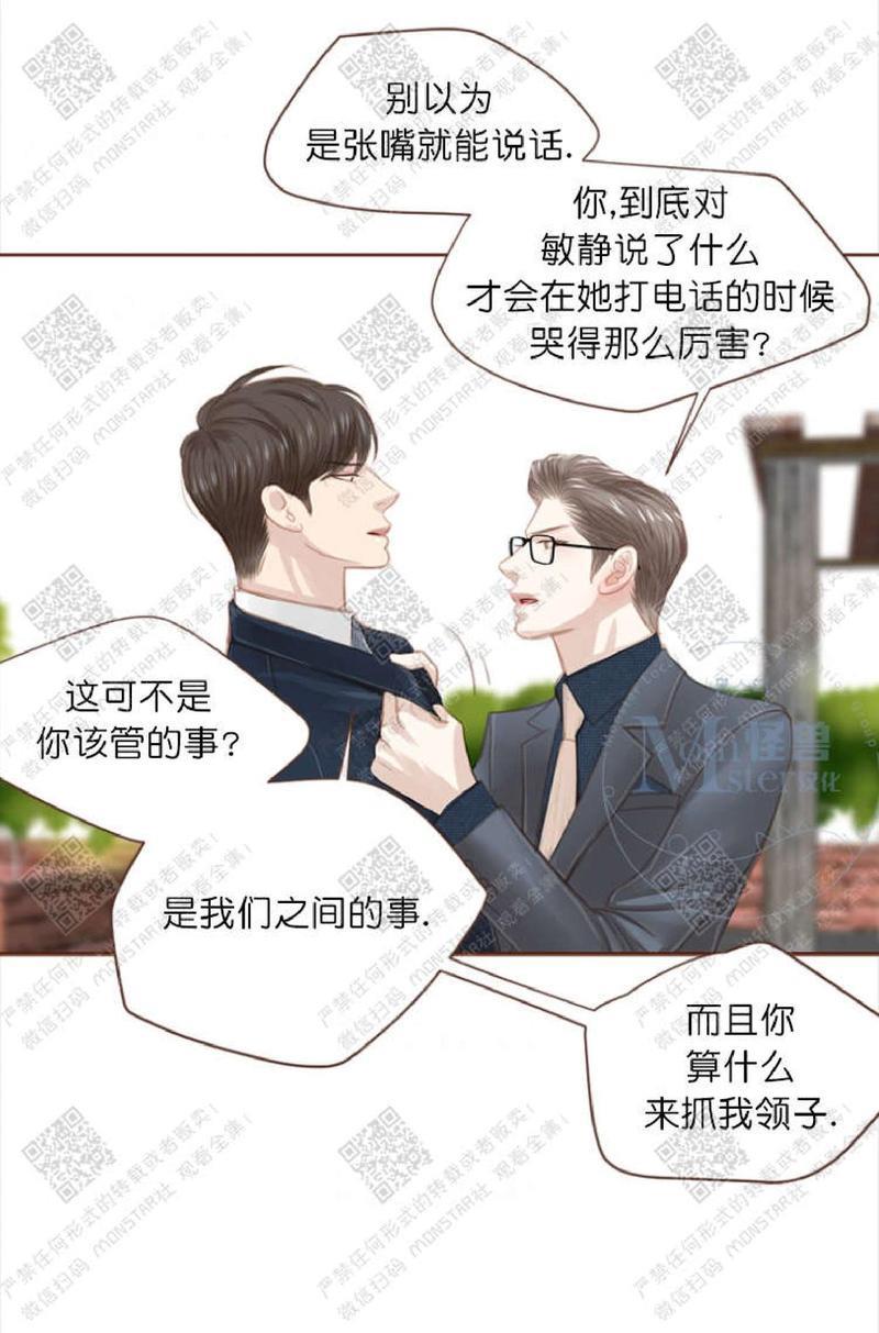 逝水年华[耽美]韩漫全集-第5话无删减无遮挡章节图片 