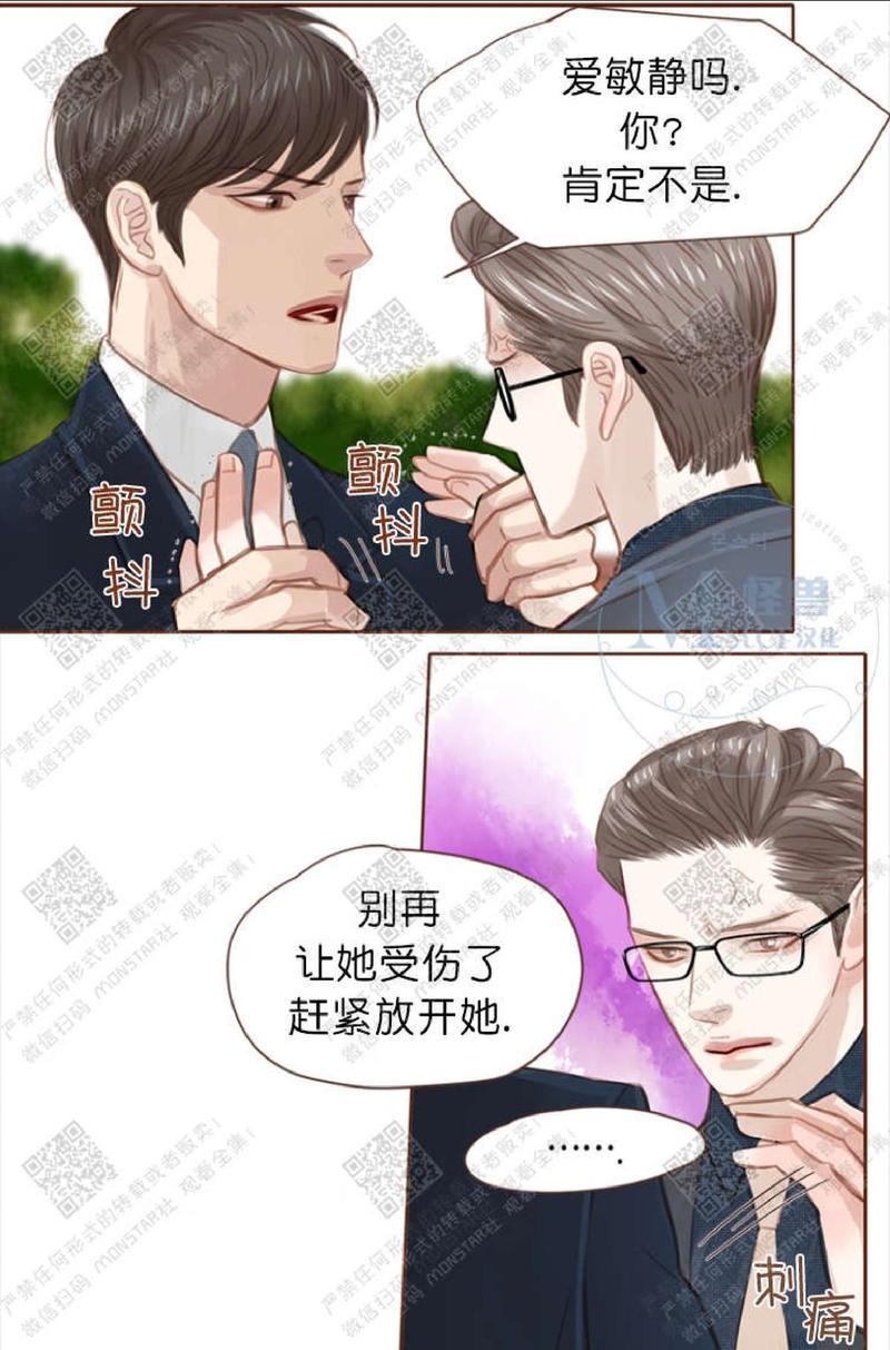 逝水年华[耽美]韩漫全集-第5话无删减无遮挡章节图片 