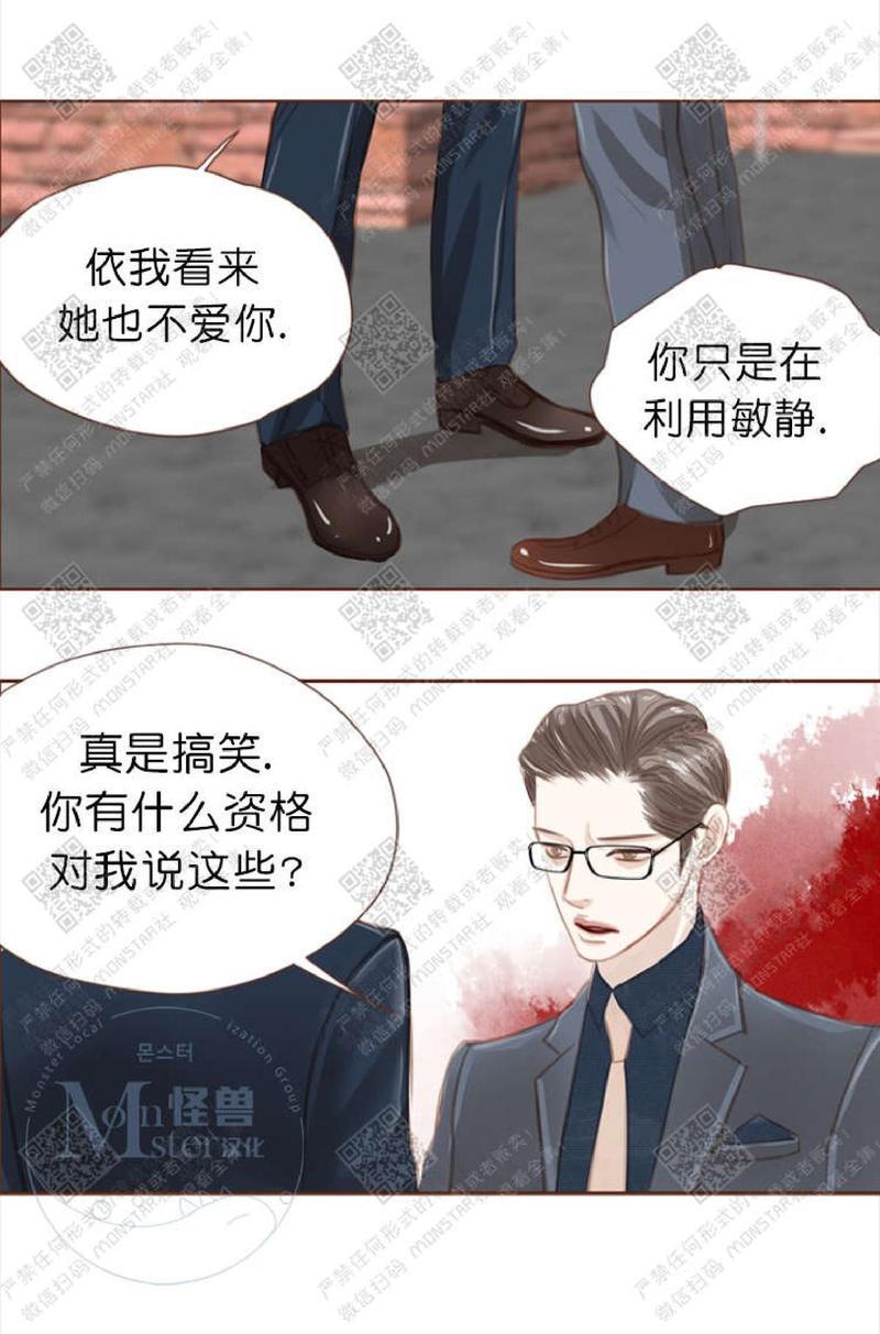 逝水年华[耽美]韩漫全集-第5话无删减无遮挡章节图片 