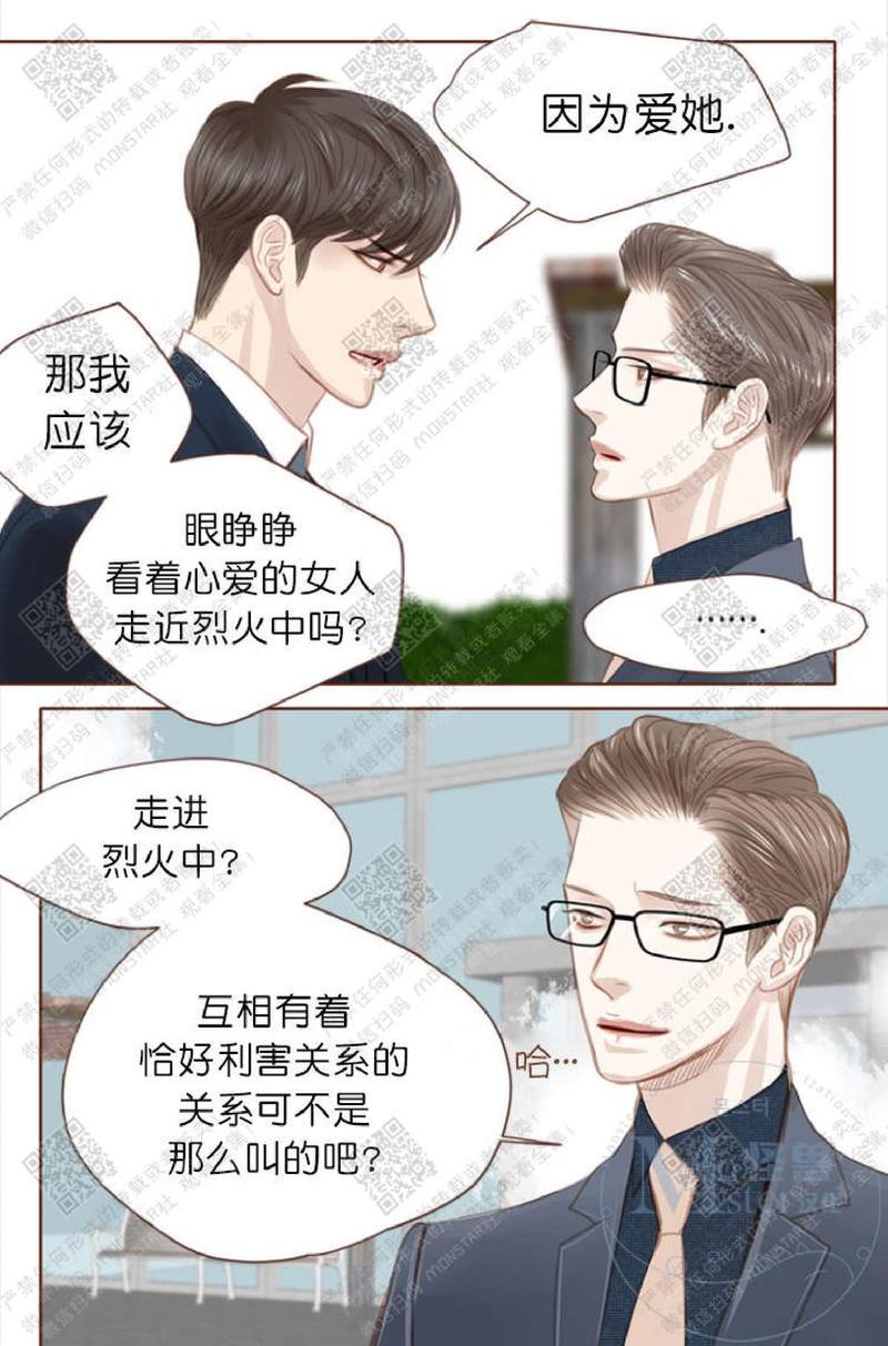 逝水年华[耽美]韩漫全集-第5话无删减无遮挡章节图片 