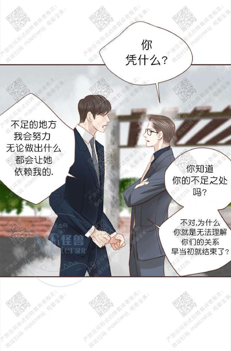 逝水年华[耽美]韩漫全集-第5话无删减无遮挡章节图片 