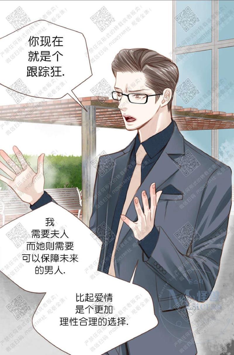 逝水年华[耽美]韩漫全集-第5话无删减无遮挡章节图片 