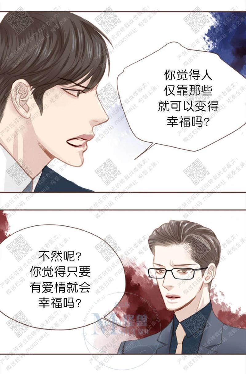 逝水年华[耽美]韩漫全集-第5话无删减无遮挡章节图片 