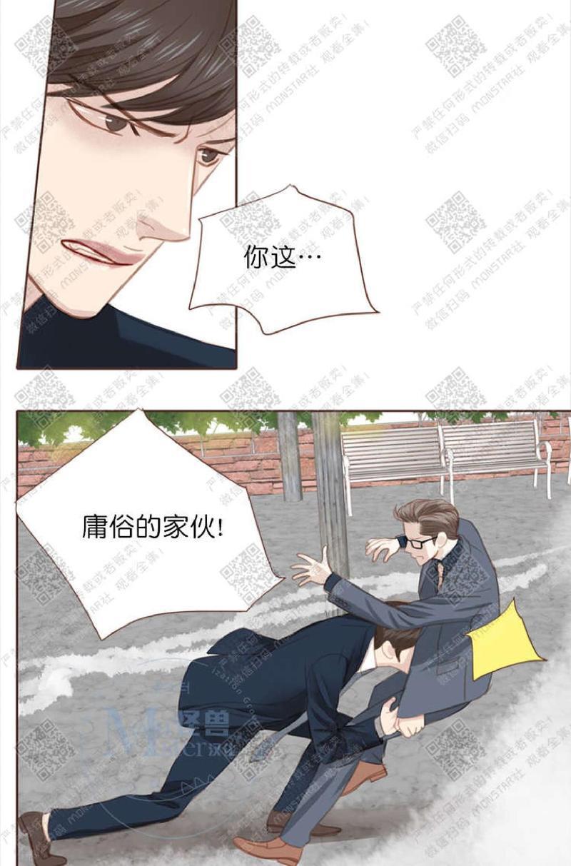 逝水年华[耽美]韩漫全集-第5话无删减无遮挡章节图片 