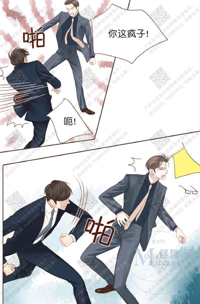 逝水年华[耽美]韩漫全集-第5话无删减无遮挡章节图片 